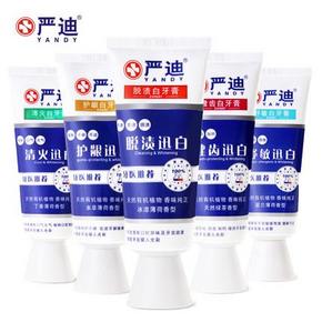 手慢无# 严迪 防蛀牙齿美白牙膏110g*5支装 19.9元(39.9-20)