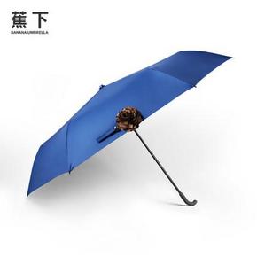 闺蜜拼单# Banana Umbrella 蕉下 花球三折遮阳伞x3把 249元(折83元/把)