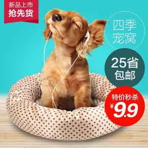 zeze 宠物条纹窝 狗狗窝猫窝 多色可选 9.9元包邮(29.9-20)