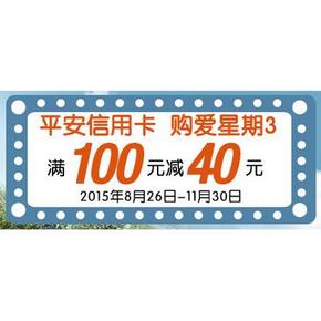 买什么讨论贴# 亚马逊 平安信用卡 满100-40券 0元单在哪里？