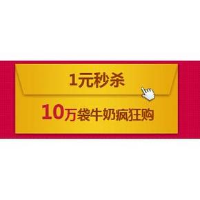 提前领券# 京东 辉山营养奶粉400g 30元现金券(可下1元单)