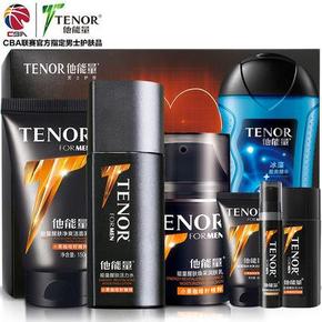 他能量 男士护肤洁面乳150g+活力水100ml+润肤乳50g+礼包4件套 59元(99-40券)