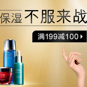 促销活动：亚马逊 自营Olay玉兰油 满199-100元