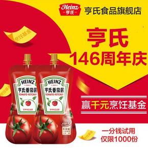 手慢无# 亨氏 KFC番茄酱 沙司烘焙原料调味酱 320g*2包 0.01元