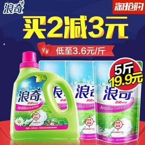 浪奇 高端除菌洗衣液 3000g 19.9元包邮(买2减3)