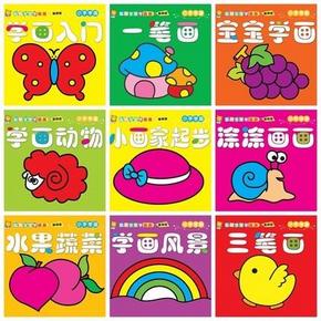 PAOWANG 幼儿 涂色本 绘画册 12本 11.8元包邮（送8色蜡笔）