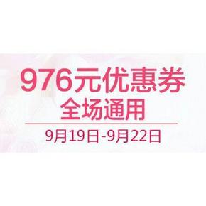 优惠券：达令 新用户专享 满30-20券免费领取