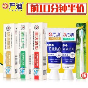 手慢无# 美国严迪 清火美白牙膏5支 490g 前10分钟 19.9元(39.9-20)