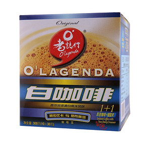 马来西亚进口 O Lagenda老誌行 1加1白咖啡 30g*10 19.9元