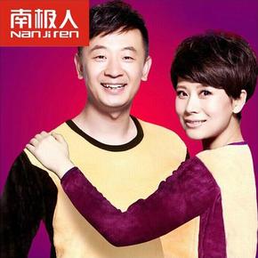 南极人 保暖内衣男女加厚加绒双层黄金甲  29.9元包邮