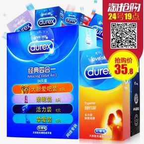19点开始# 杜蕾斯 四合一避孕套40只 35.8元(前8000可半价)
