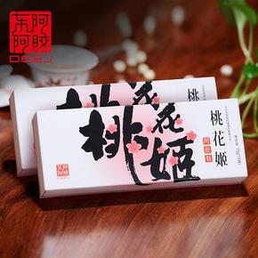 送礼佳品# 东阿阿胶 礼盒装桃花姬阿胶糕75g*2+20g 99元顺丰包邮(券后）