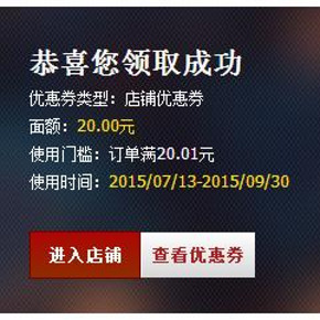 华北福利券# 天猫超市 无限领 满20减20券