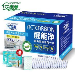 白菜价# 艾家美 活性炭 除甲醛活性炭包1000g 5.5元包邮