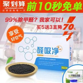 全额返现# 玛雅蓝 除甲醛率 家居空气净化剂 前10秒 59.9返59.9元