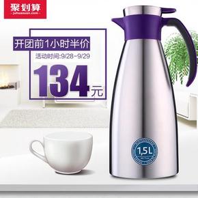 前60分钟# emsa爱慕莎 进口家用大容量热水瓶1500ml 268返134元