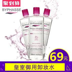 西班牙皇室御用# Byphasse蓓昂斯四效合一卸妆水500ml   69元包邮
