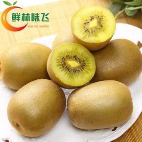 预售# 四川特产 蒲江 黄心猕猴桃30粒 19.6元包邮