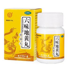 男人恩物# 同仁堂 六味地黄丸120丸 7.5元(2件起售)