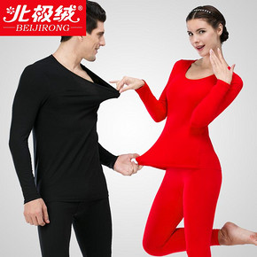 前30分钟# 北极绒 高档经典时尚套装  男女保暖内衣 69返34.5元