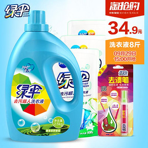 前60秒# 绿伞 去污超人洗衣液8kg 69.8返34.9元