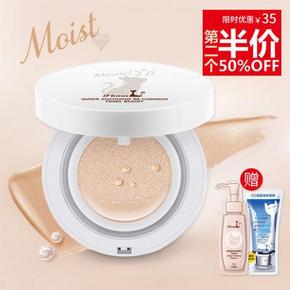 iFiona 菲奥娜 无暇气垫BB霜*2件 47.5元包邮(70-22.5，有赠品)