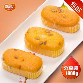 喜利达 果仁糕点鸡蛋糕面包 30个约1kg 13.8元包邮(24.8-8-3券)