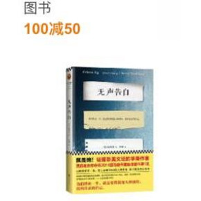 优惠券# 亚马逊 全场图书通用券  超长有效期 100减50元(附步骤)