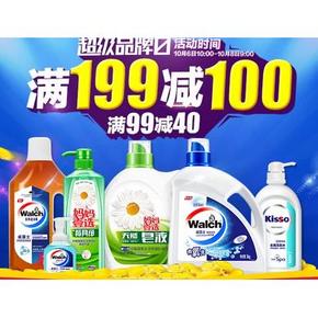 促销活动：威露士天猫旗舰店 满199-100/满99-40 可叠加满100-30券