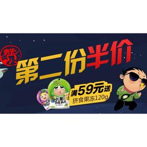 促销活动：1号店 洽洽 第2件5折