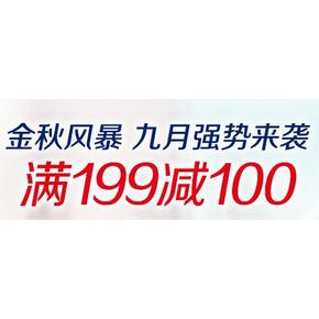 促销活动# 京东 宝宝辅食金秋风暴 满199减100元