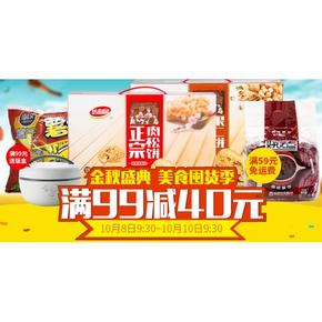 优惠券：京东 达利食品专场 满99-40券免费领取！