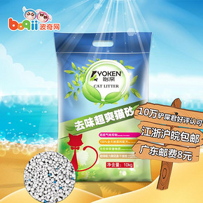 江浙沪皖福利# 怡亲 膨润土结团猫砂10kg 0.6元包邮(扫码10.59-10券)