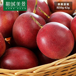 挑战你的味蕾# 粮城美景 广西百香果5斤 约45个 19.9元(29.9-10)