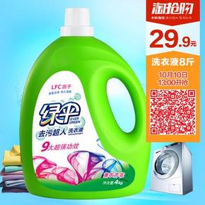 13点# 绿伞 去污超人亮白深层洁净 洗衣液4kg  8斤 29.9元包邮
