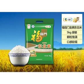 福临门 金典东北米5kg 28.9元