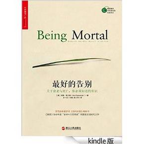 每周kindle好书精选# 最好的告别：关于衰老与死亡、世界文明史等 0.99元起