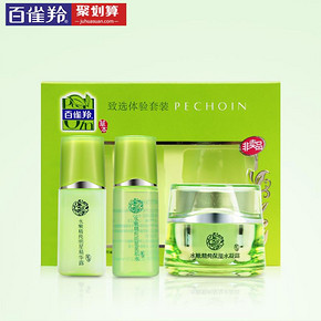 百雀羚 致选体验套装 美肌水10ml+精华露10ml+凝露10ml 9.9元包邮