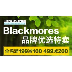 促销活动：京东 Black Mores 优选特卖 满199-100,499-200元