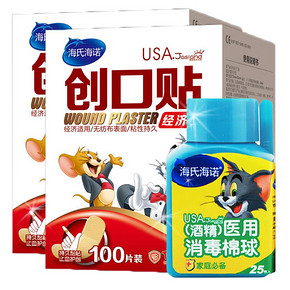 白菜价# 海氏海诺 创可贴 100片*2盒+消毒棉球 9.9元包邮