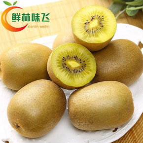 鲜林味飞 蒲江黄心猕猴桃 奇异果30粒 券后24.9元包邮