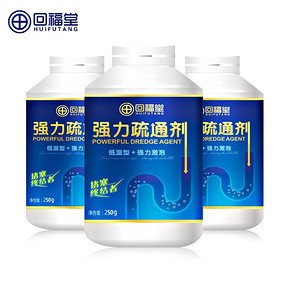 全额返现# 回福堂 强力管道疏通剂 30000份 8返8元