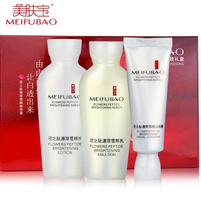 美肤宝 花之肽源萃雪颜美白3件套(15ml+15ml+15ml) 9.9元包邮
