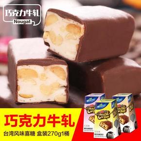 吃货最爱# 酷莎 手工巧克力牛轧糖 礼盒装270g 折13.6元(23.6返10元)