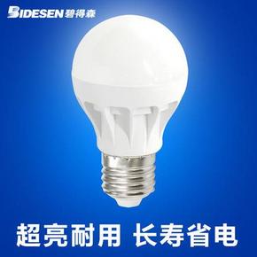 白菜价# 碧得森 美式灯光源 E27 3W白光 1元包邮