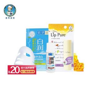 曼秀雷敦 护理套装 32元包邮(含20元无门槛券)