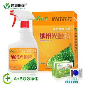 前5000名# 纳米光触媒 强力型甲醛清除剂 36返36元
