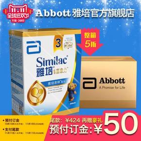 双11预售# 雅培 3段 亲体系列 金装喜康力奶粉 400g盒*12盒 474元(定金50元)