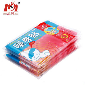 白菜价# 沃姆 贴暖身贴10片 券后1.6元包邮