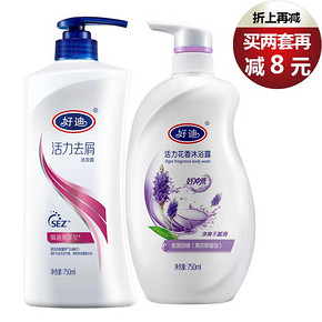 好迪 活力系列洗发沐浴套装 750ml+750ml 39元包邮